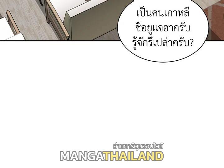 Tomb Raider King ตอนที่ 26 แปลไทย รูปที่ 108