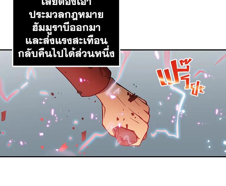 Tomb Raider King ตอนที่ 26 แปลไทย รูปที่ 11