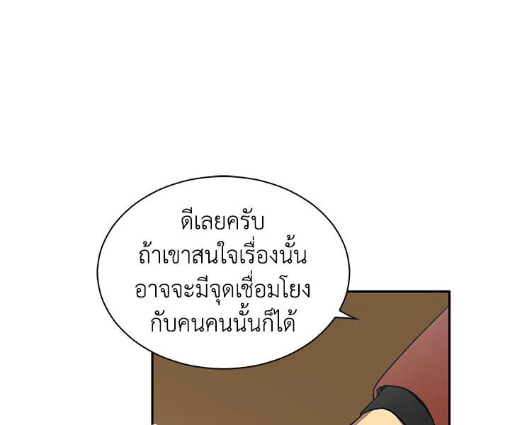 Tomb Raider King ตอนที่ 26 แปลไทย รูปที่ 114