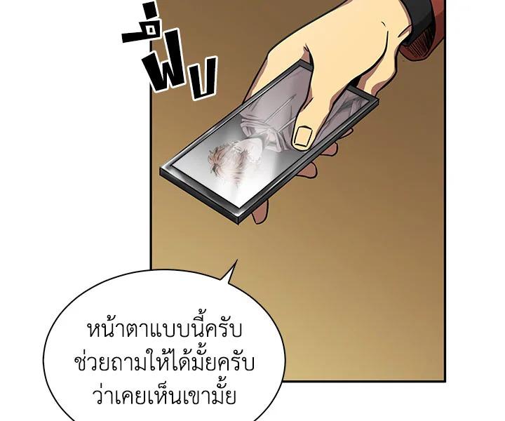 Tomb Raider King ตอนที่ 26 แปลไทย รูปที่ 115