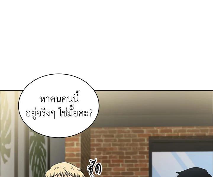 Tomb Raider King ตอนที่ 26 แปลไทย รูปที่ 118