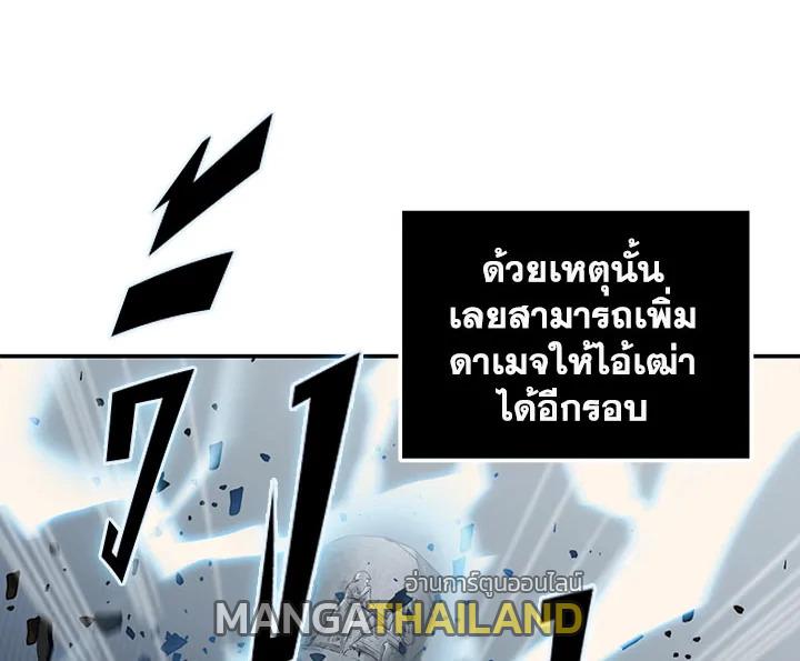 Tomb Raider King ตอนที่ 26 แปลไทย รูปที่ 12