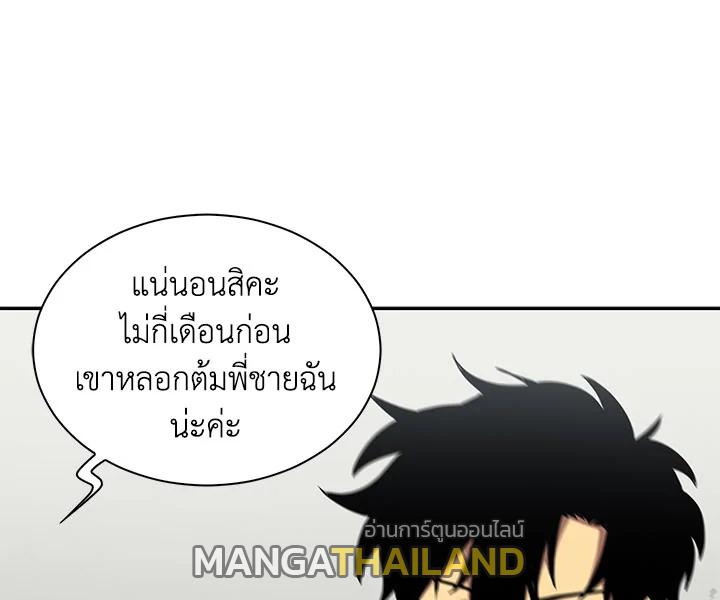 Tomb Raider King ตอนที่ 26 แปลไทย รูปที่ 120