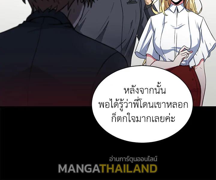 Tomb Raider King ตอนที่ 26 แปลไทย รูปที่ 126