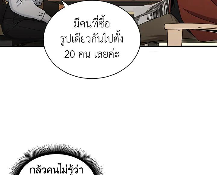 Tomb Raider King ตอนที่ 26 แปลไทย รูปที่ 129