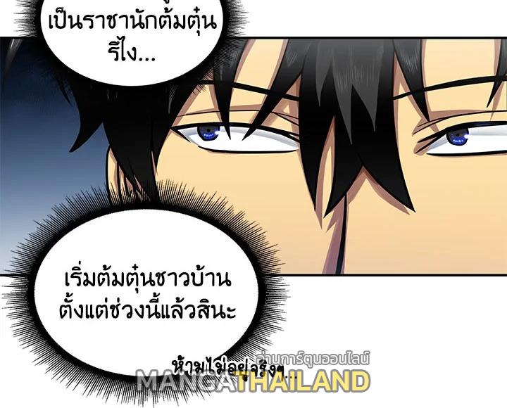 Tomb Raider King ตอนที่ 26 แปลไทย รูปที่ 130