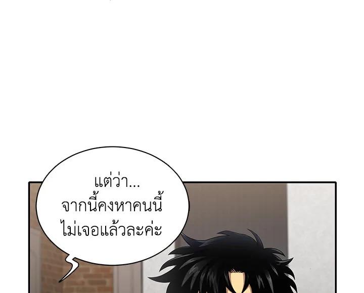 Tomb Raider King ตอนที่ 26 แปลไทย รูปที่ 131