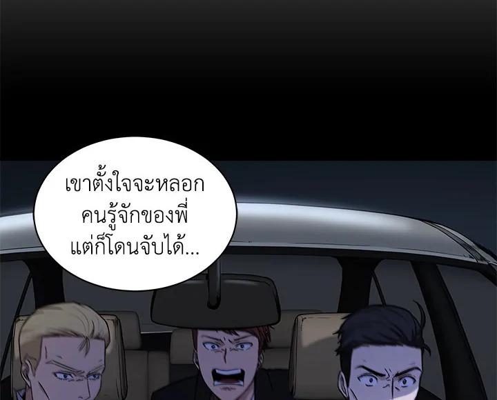 Tomb Raider King ตอนที่ 26 แปลไทย รูปที่ 136