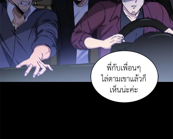 Tomb Raider King ตอนที่ 26 แปลไทย รูปที่ 137