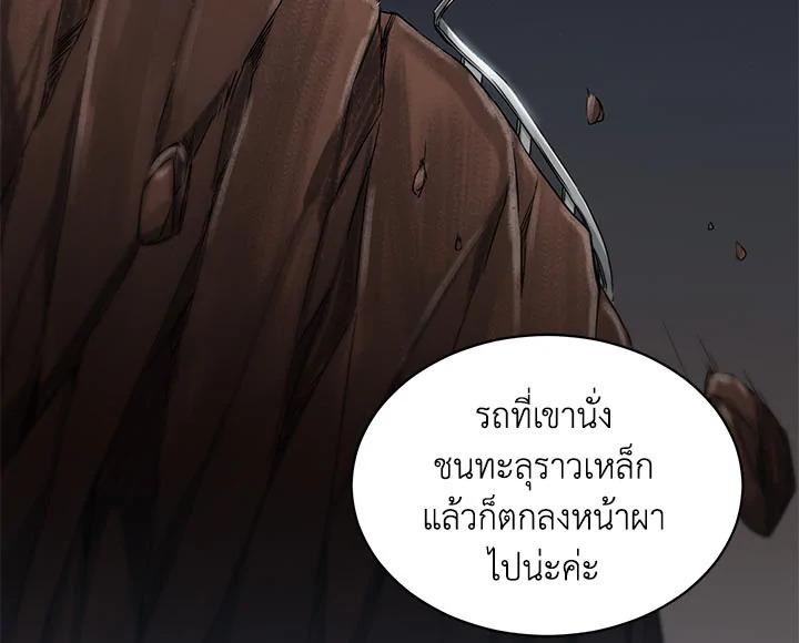 Tomb Raider King ตอนที่ 26 แปลไทย รูปที่ 139