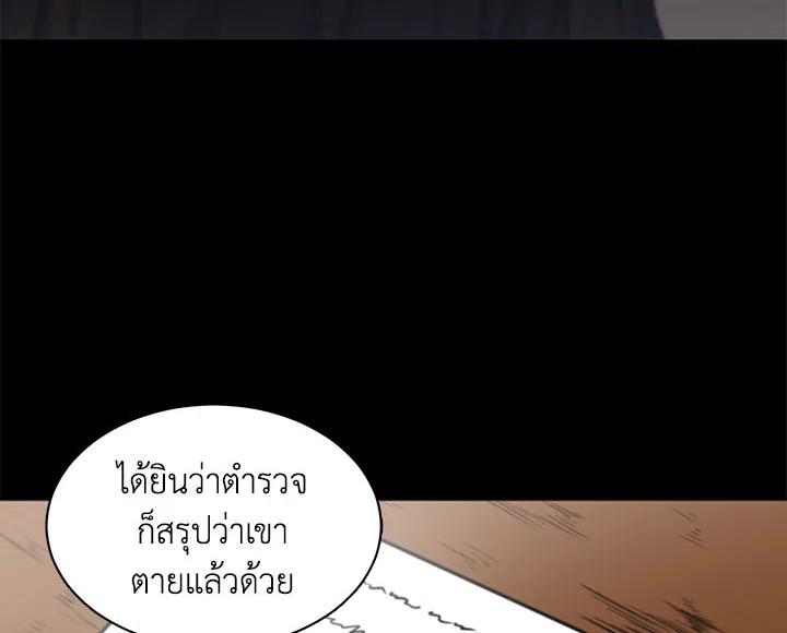 Tomb Raider King ตอนที่ 26 แปลไทย รูปที่ 140