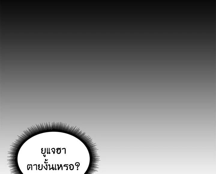 Tomb Raider King ตอนที่ 26 แปลไทย รูปที่ 142