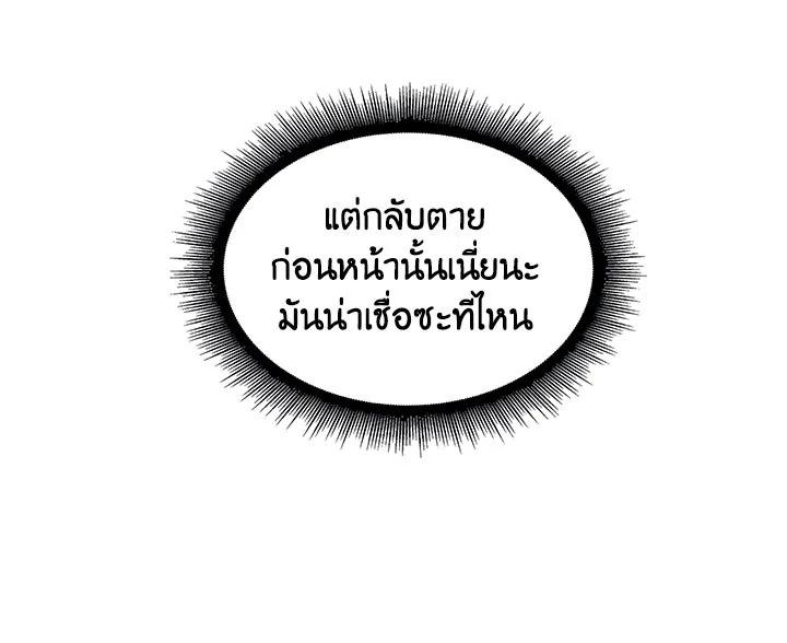 Tomb Raider King ตอนที่ 26 แปลไทย รูปที่ 147