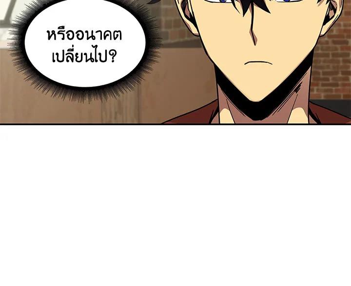 Tomb Raider King ตอนที่ 26 แปลไทย รูปที่ 149