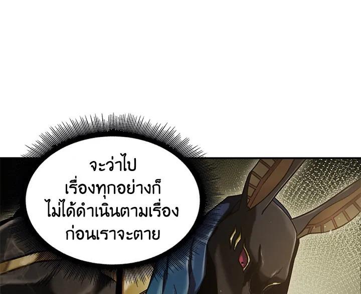 Tomb Raider King ตอนที่ 26 แปลไทย รูปที่ 150