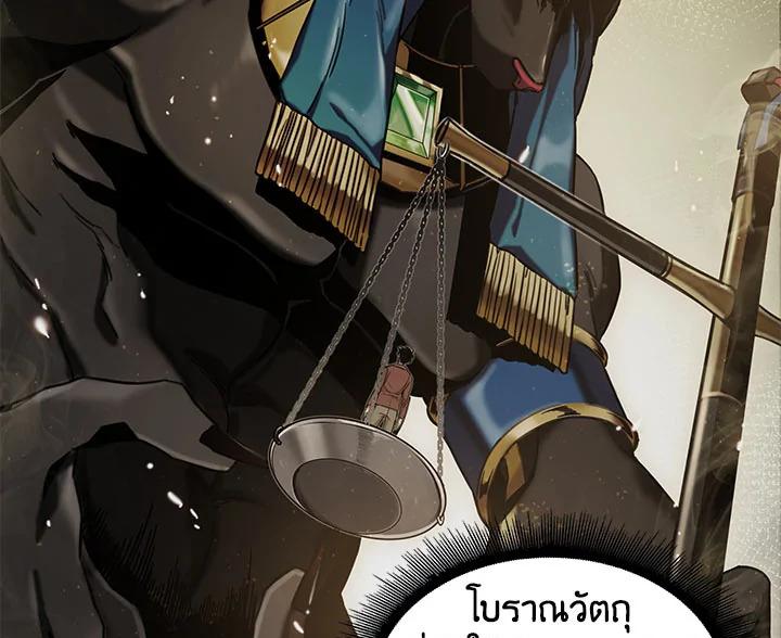 Tomb Raider King ตอนที่ 26 แปลไทย รูปที่ 151