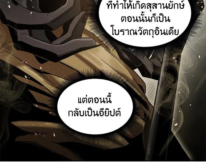 Tomb Raider King ตอนที่ 26 แปลไทย รูปที่ 152