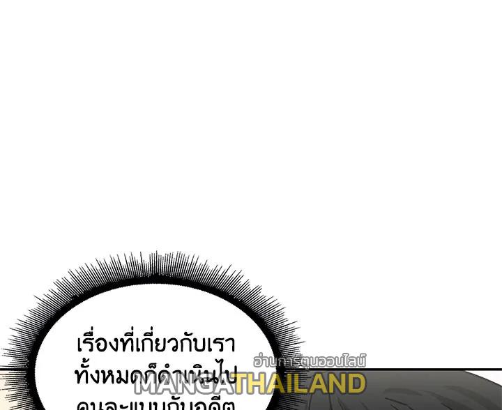 Tomb Raider King ตอนที่ 26 แปลไทย รูปที่ 153