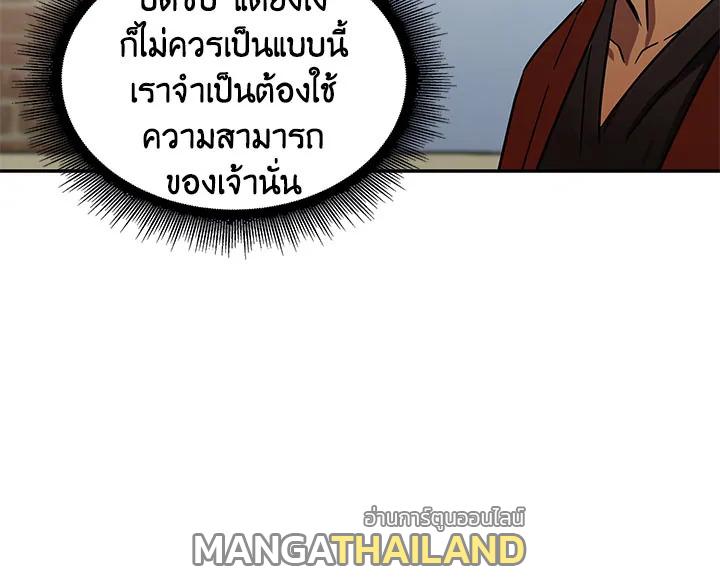 Tomb Raider King ตอนที่ 26 แปลไทย รูปที่ 155