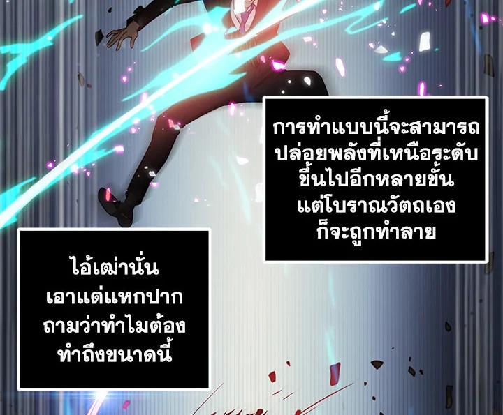 Tomb Raider King ตอนที่ 26 แปลไทย รูปที่ 2