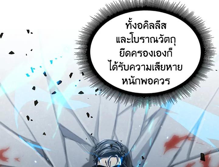 Tomb Raider King ตอนที่ 26 แปลไทย รูปที่ 22