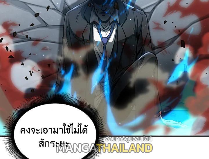 Tomb Raider King ตอนที่ 26 แปลไทย รูปที่ 23