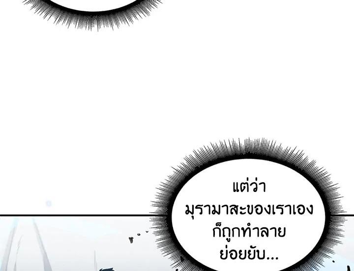 Tomb Raider King ตอนที่ 26 แปลไทย รูปที่ 24