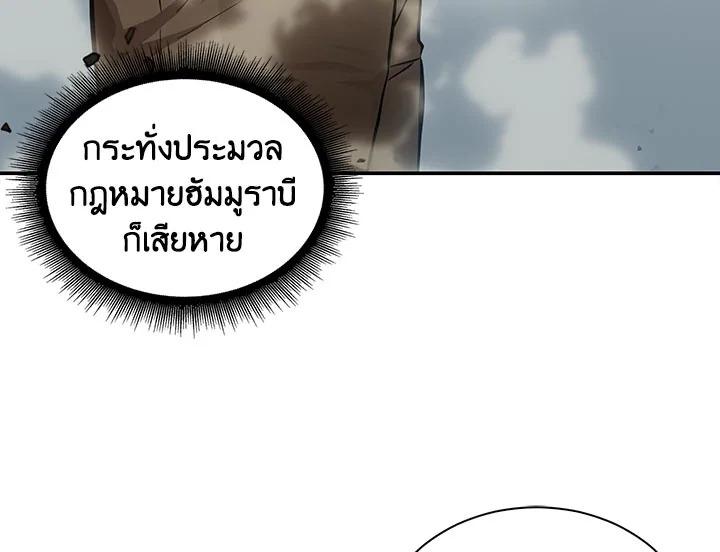 Tomb Raider King ตอนที่ 26 แปลไทย รูปที่ 27