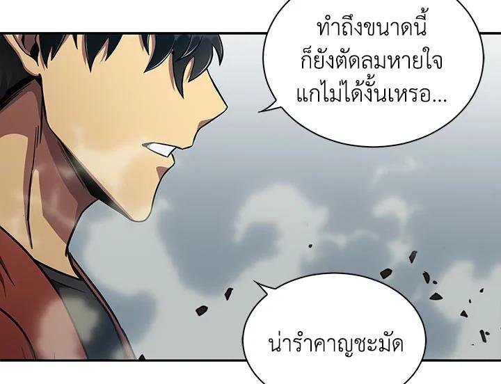 Tomb Raider King ตอนที่ 26 แปลไทย รูปที่ 28