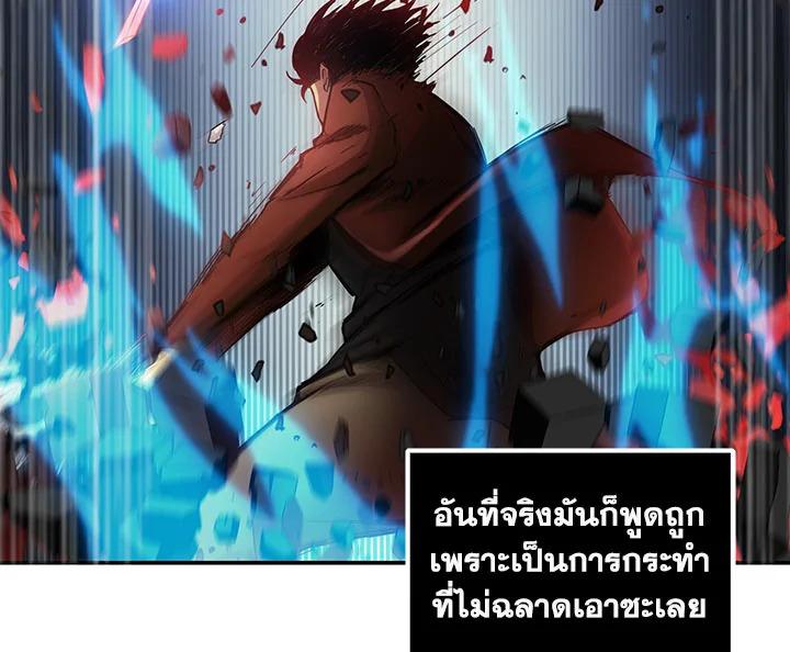 Tomb Raider King ตอนที่ 26 แปลไทย รูปที่ 3