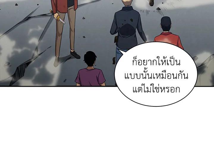 Tomb Raider King ตอนที่ 26 แปลไทย รูปที่ 34