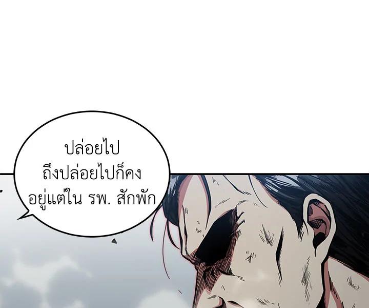 Tomb Raider King ตอนที่ 26 แปลไทย รูปที่ 37