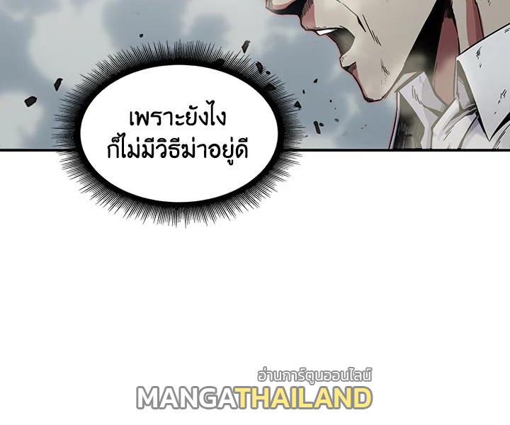 Tomb Raider King ตอนที่ 26 แปลไทย รูปที่ 38