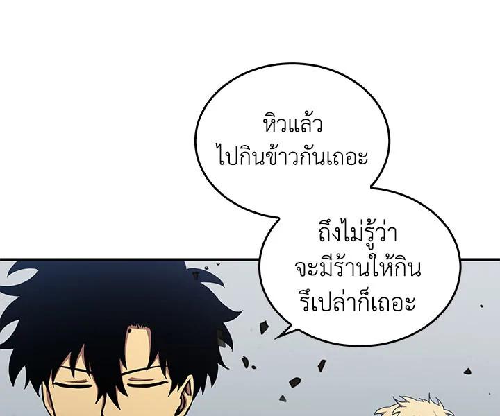 Tomb Raider King ตอนที่ 26 แปลไทย รูปที่ 39