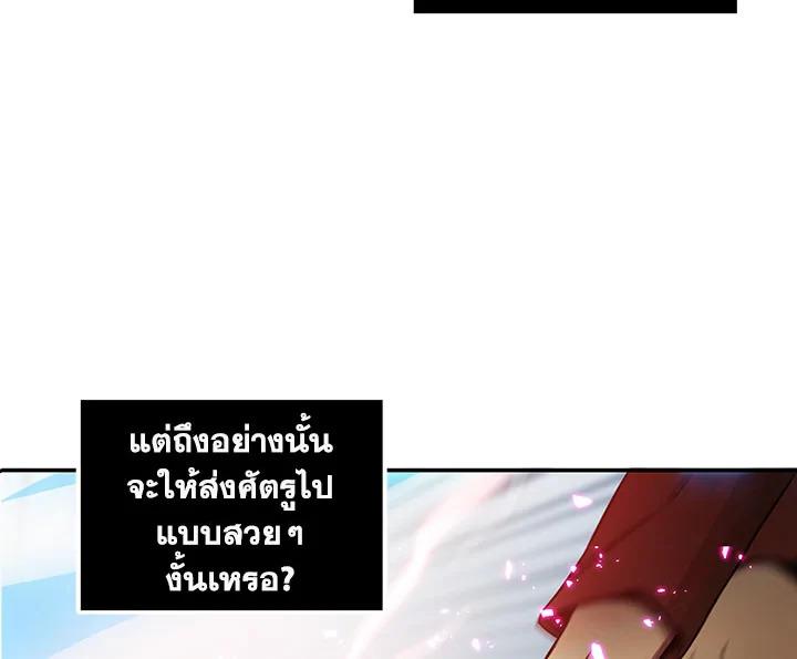 Tomb Raider King ตอนที่ 26 แปลไทย รูปที่ 4