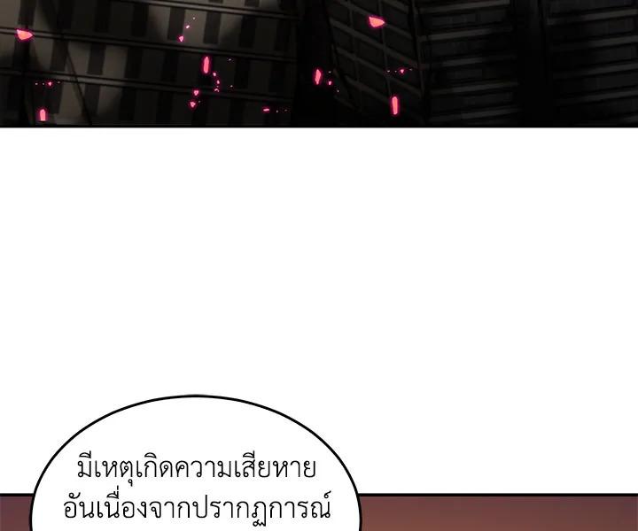 Tomb Raider King ตอนที่ 26 แปลไทย รูปที่ 44