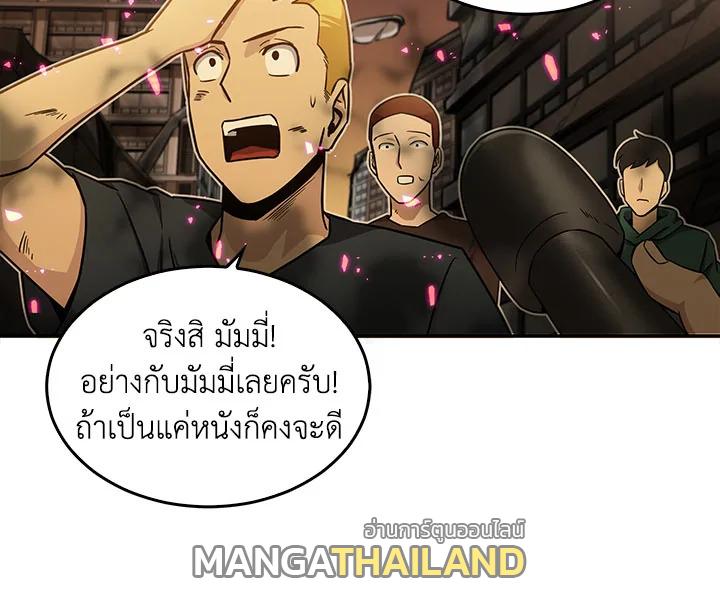 Tomb Raider King ตอนที่ 26 แปลไทย รูปที่ 47