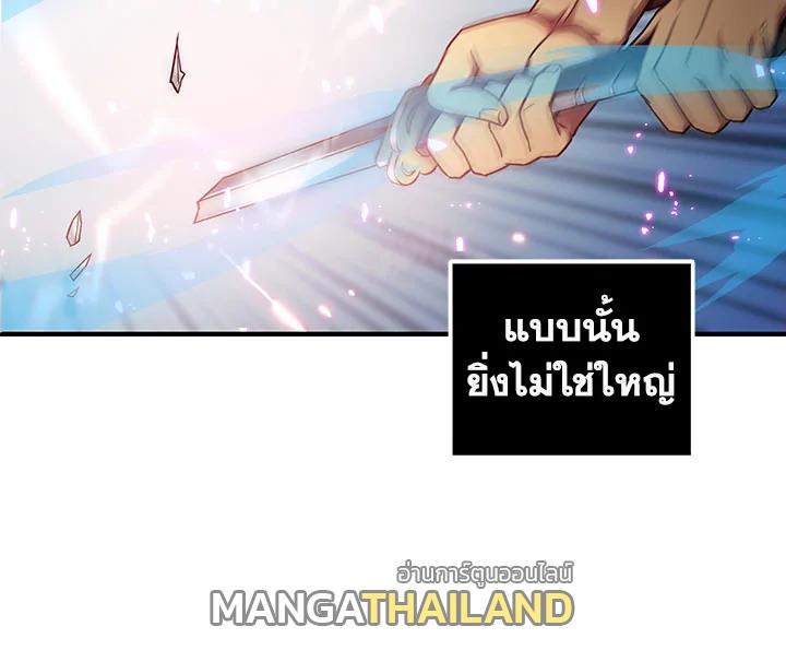 Tomb Raider King ตอนที่ 26 แปลไทย รูปที่ 5