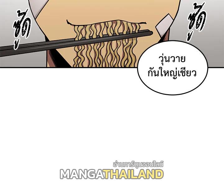 Tomb Raider King ตอนที่ 26 แปลไทย รูปที่ 50