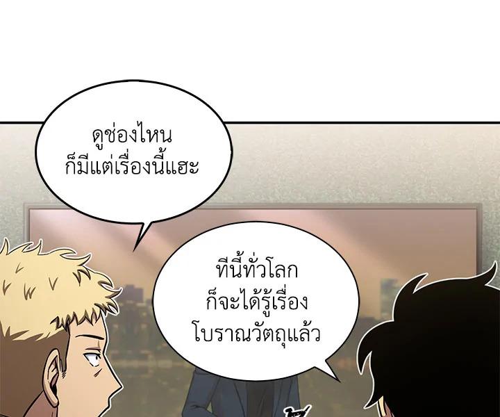 Tomb Raider King ตอนที่ 26 แปลไทย รูปที่ 51