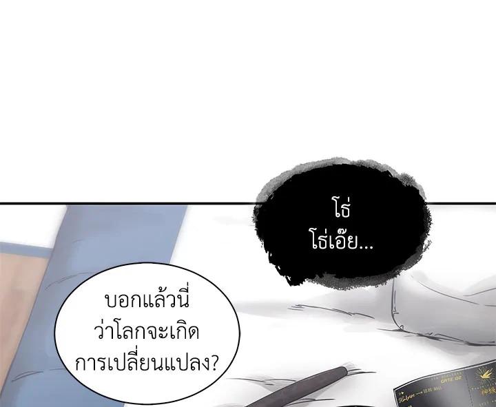 Tomb Raider King ตอนที่ 26 แปลไทย รูปที่ 55