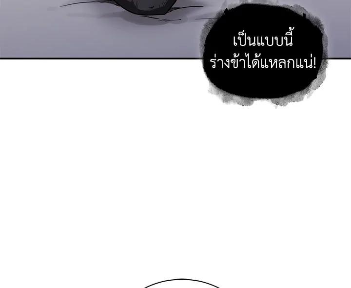 Tomb Raider King ตอนที่ 26 แปลไทย รูปที่ 57