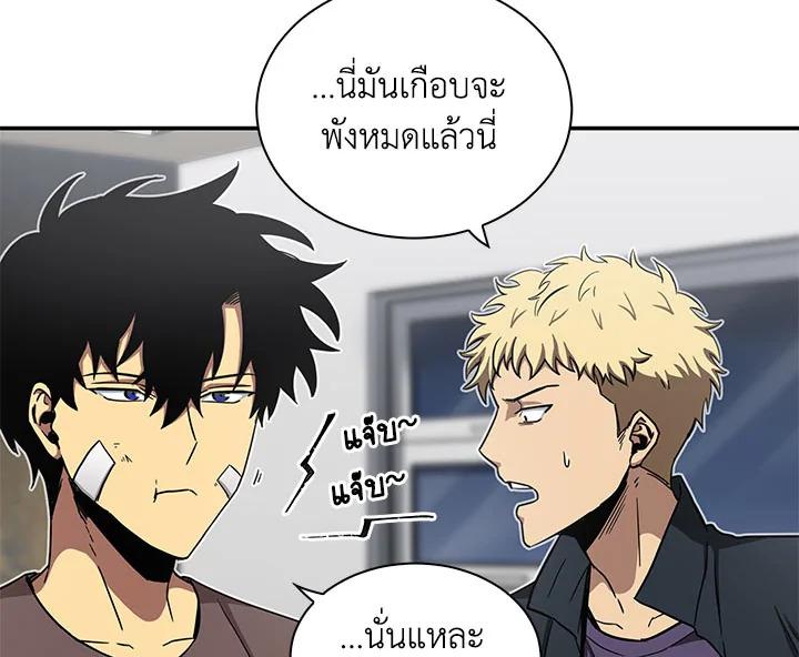 Tomb Raider King ตอนที่ 26 แปลไทย รูปที่ 58