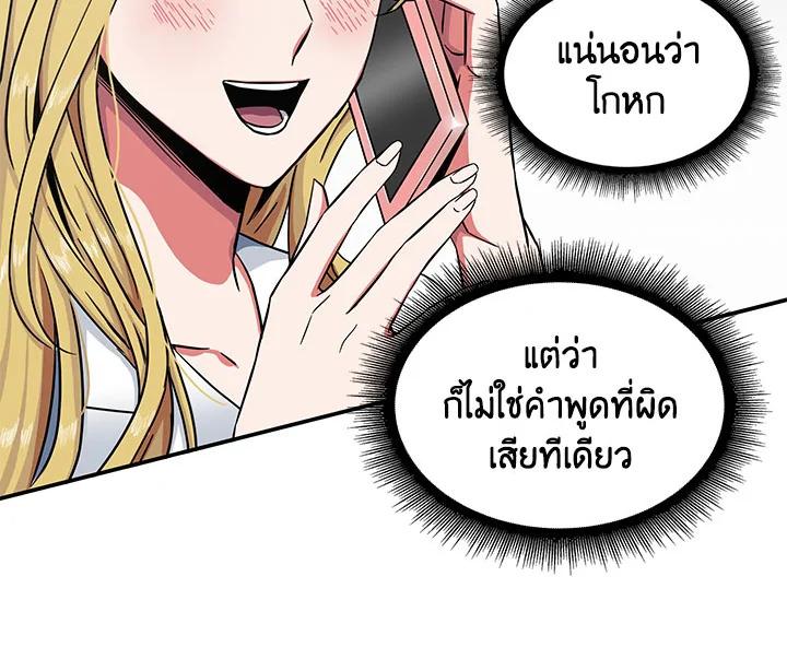 Tomb Raider King ตอนที่ 26 แปลไทย รูปที่ 66