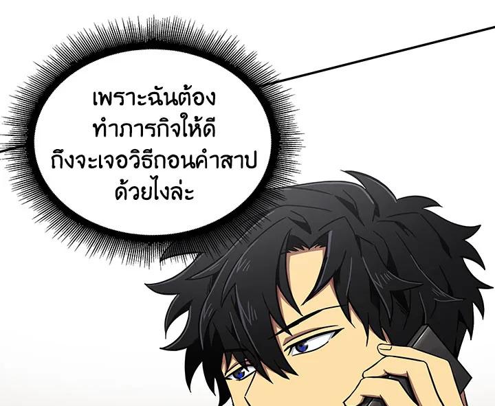 Tomb Raider King ตอนที่ 26 แปลไทย รูปที่ 67