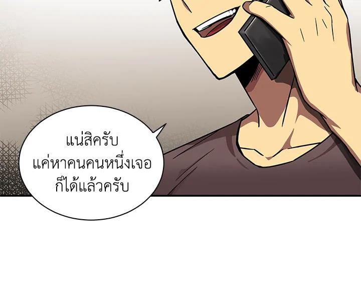 Tomb Raider King ตอนที่ 26 แปลไทย รูปที่ 68