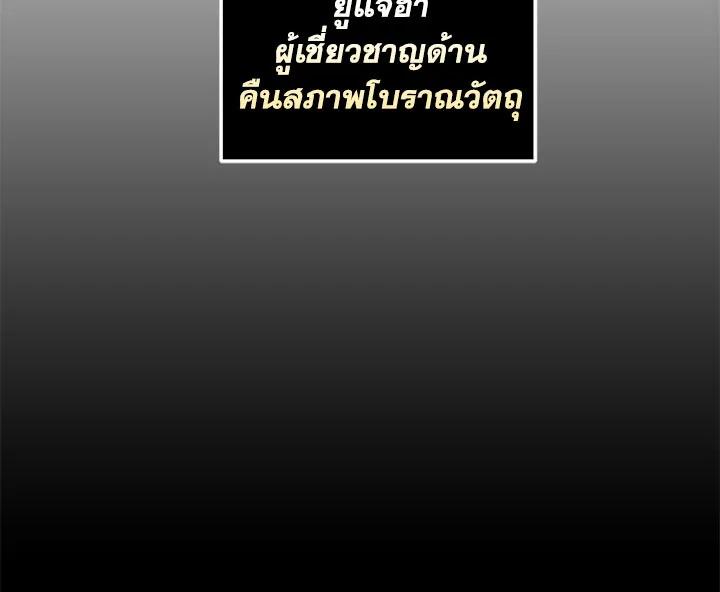 Tomb Raider King ตอนที่ 26 แปลไทย รูปที่ 74