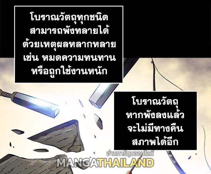 Tomb Raider King ตอนที่ 26 แปลไทย รูปที่ 75