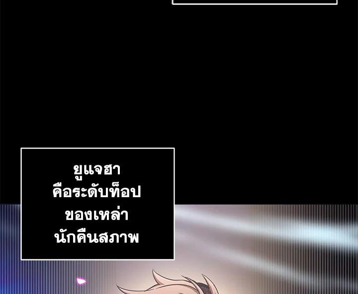 Tomb Raider King ตอนที่ 26 แปลไทย รูปที่ 79