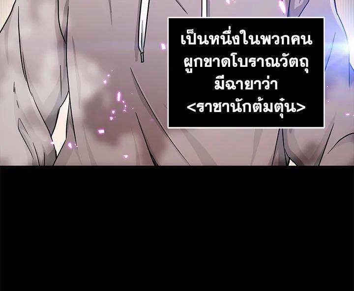 Tomb Raider King ตอนที่ 26 แปลไทย รูปที่ 81